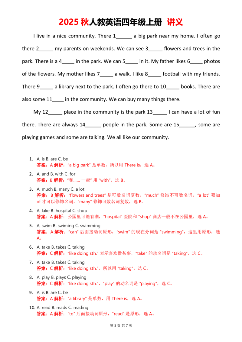 1-6教师版_4上-新英语人教PEP版（2025持续更新）_05讲义_讲义PDF（教师版+学生版）