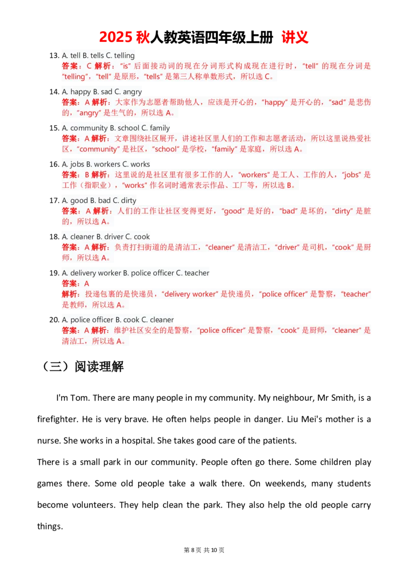 1-6教师版_4上-新英语人教PEP版（2025持续更新）_05讲义_讲义PDF（教师版+学生版）