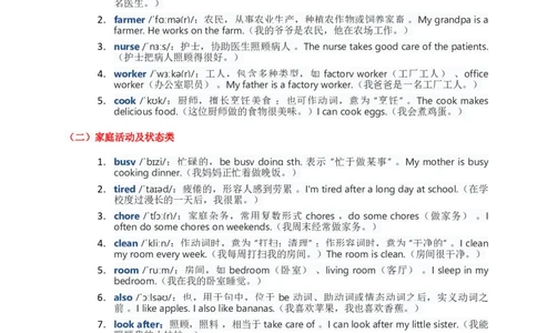 1-6教师版_4上-新英语人教PEP版（2025持续更新）_05讲义_讲义PDF（教师版+学生版）