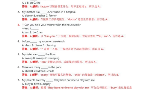 1-6教师版_4上-新英语人教PEP版（2025持续更新）_05讲义_讲义PDF（教师版+学生版）