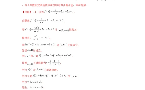 专题10利用导函数研究函数的极值点偏移问题(典型题型归类训练)(解析版）_02高考数学_2025年新高考资料_专项复习_解题思路训练2025年高考数学复习解答题提优秘籍（新高考专用）