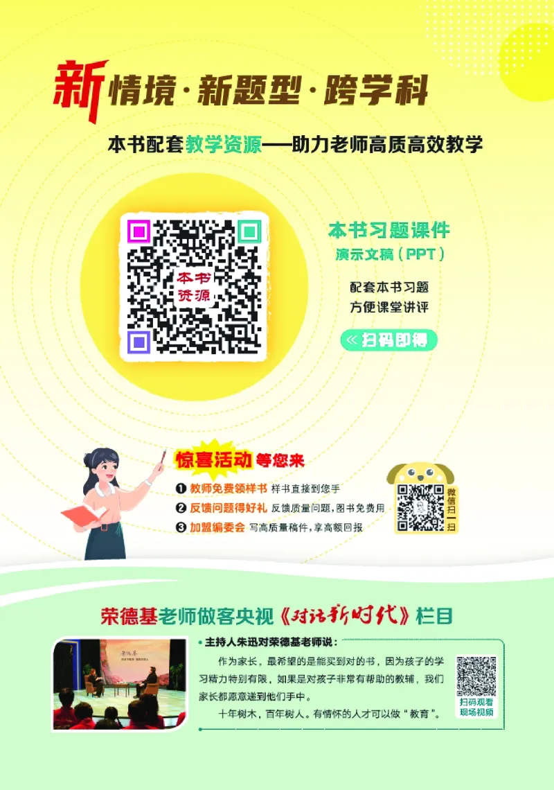 25秋典中点六年级数学上（XS版）_25秋《典中点》系列_1-6年级数学上册各版本《典中点》（抢先版）_25秋1-6年级数学上册西师版《典中点》（抢先版）