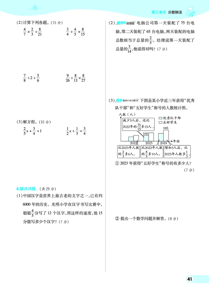25秋典中点六年级数学上（XS版）_25秋《典中点》系列_1-6年级数学上册各版本《典中点》（抢先版）_25秋1-6年级数学上册西师版《典中点》（抢先版）