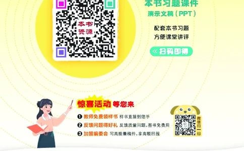 25秋典中点六年级数学上（XS版）_25秋《典中点》系列_1-6年级数学上册各版本《典中点》（抢先版）_25秋1-6年级数学上册西师版《典中点》（抢先版）