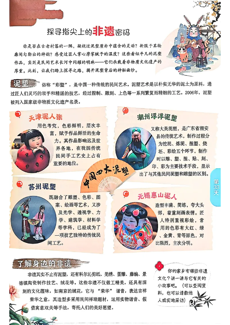 25版《实验班提优训练暑假衔接》语文5升6_25秋《实验班》系列_25版实验班语数英人教北师大苏教译林《暑假衔接》_实验班暑假衔接语文25年