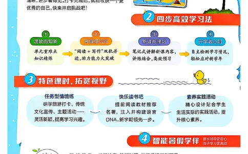 25版《实验班提优训练暑假衔接》语文5升6_25秋《实验班》系列_25版实验班语数英人教北师大苏教译林《暑假衔接》_实验班暑假衔接语文25年