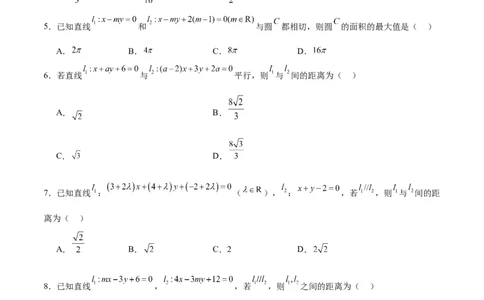 专题10直线和圆的方程（4大易错点分析+解题模板+举一反三+易错题通关）-备战2024年高考数学考试易错题（新高考专用）（原卷版）_02高考数学_新高考复习资料_2024年新高考资料