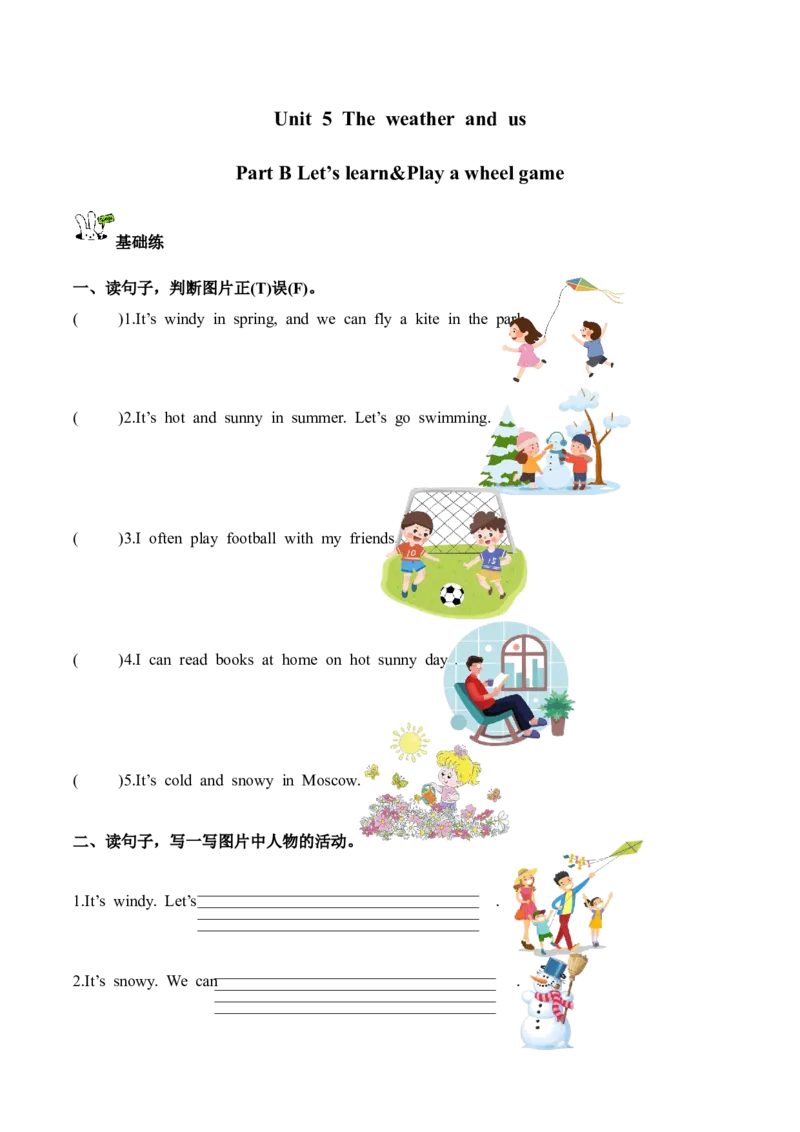 Unit5第5课时PartBLet&rsquo;slearn&Playawheelgame(分层作业)_4上-新英语人教PEP版（2025持续更新）_01.英语4上-教案+PPT课件+学习任务单+练习第1套齐全_4分层作业