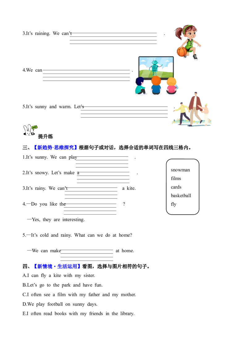 Unit5第5课时PartBLet&rsquo;slearn&Playawheelgame(分层作业)_4上-新英语人教PEP版（2025持续更新）_01.英语4上-教案+PPT课件+学习任务单+练习第1套齐全_4分层作业
