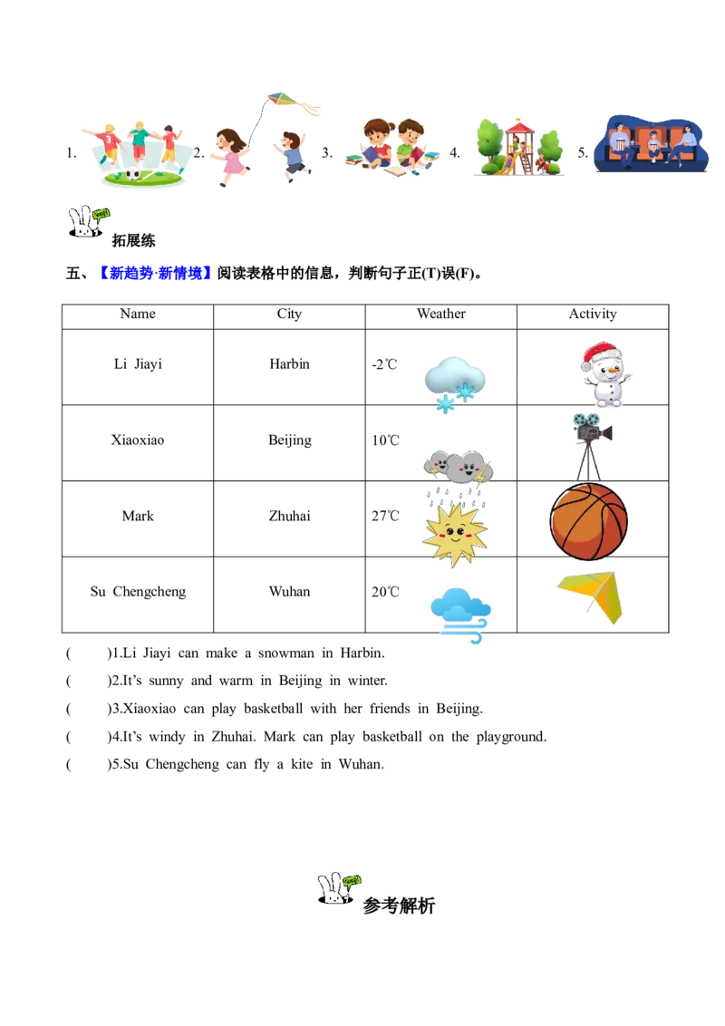 Unit5第5课时PartBLet&rsquo;slearn&Playawheelgame(分层作业)_4上-新英语人教PEP版（2025持续更新）_01.英语4上-教案+PPT课件+学习任务单+练习第1套齐全_4分层作业