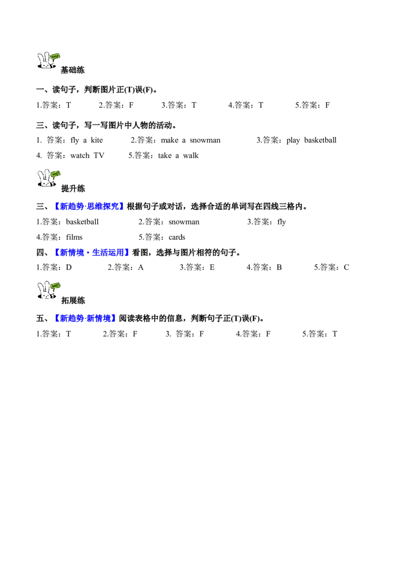 Unit5第5课时PartBLet&rsquo;slearn&Playawheelgame(分层作业)_4上-新英语人教PEP版（2025持续更新）_01.英语4上-教案+PPT课件+学习任务单+练习第1套齐全_4分层作业