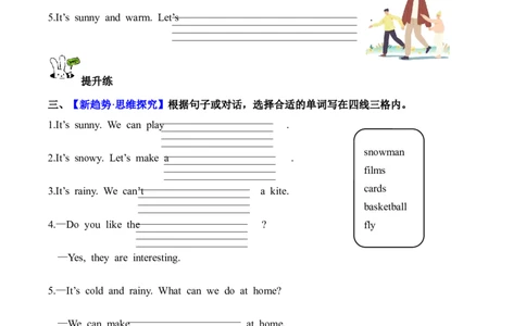 Unit5第5课时PartBLet&rsquo;slearn&Playawheelgame(分层作业)_4上-新英语人教PEP版（2025持续更新）_01.英语4上-教案+PPT课件+学习任务单+练习第1套齐全_4分层作业