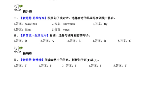 Unit5第5课时PartBLet&rsquo;slearn&Playawheelgame(分层作业)_4上-新英语人教PEP版（2025持续更新）_01.英语4上-教案+PPT课件+学习任务单+练习第1套齐全_4分层作业