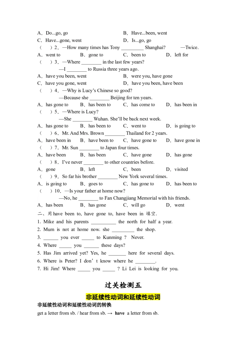 初中英语八年级下册期末易错专项06+现在完成时专项复习（人教新目标，word版含答案含详解）_人教版英语八年级下册_2026春人教版英语八年级下册资料_人教八下（旧版）_07.英语8下-试题
