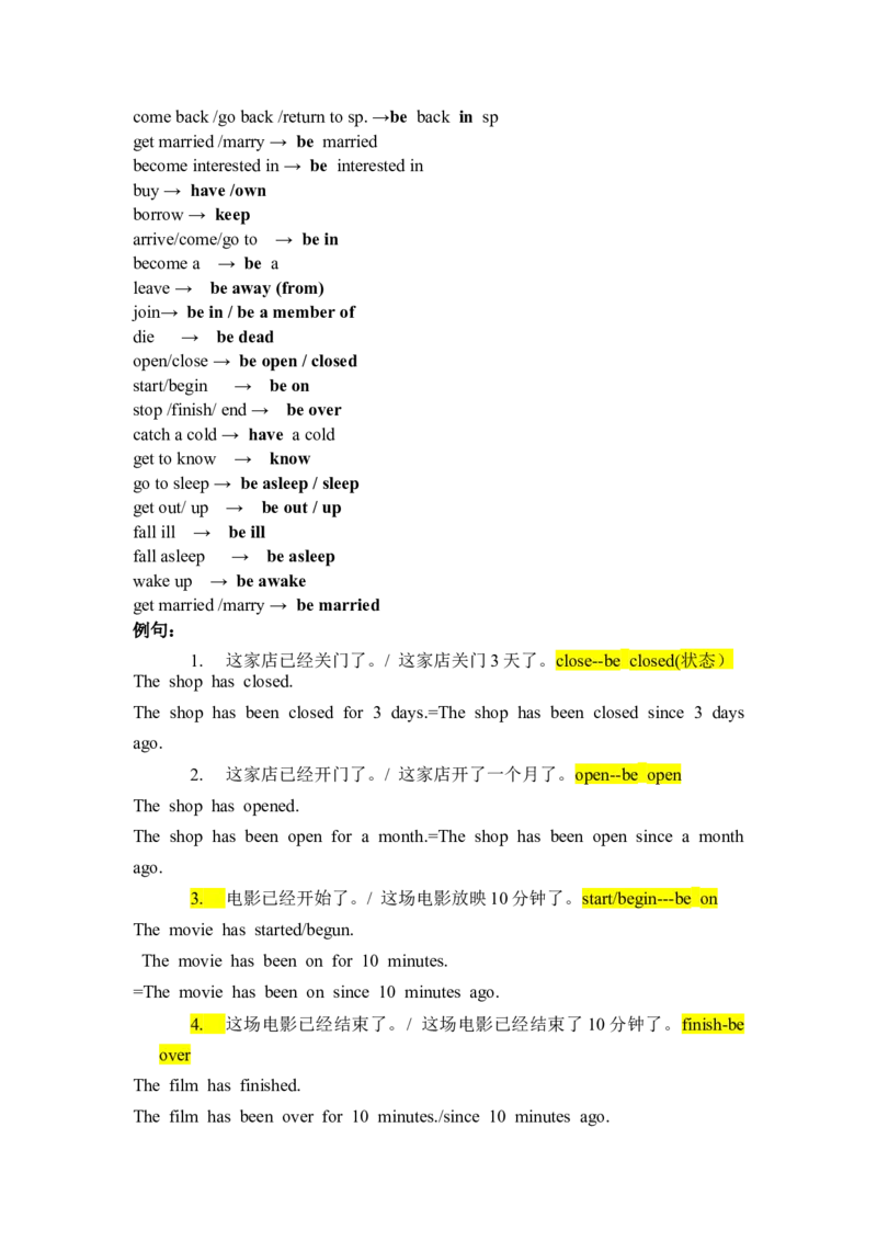初中英语八年级下册期末易错专项06+现在完成时专项复习（人教新目标，word版含答案含详解）_人教版英语八年级下册_2026春人教版英语八年级下册资料_人教八下（旧版）_07.英语8下-试题