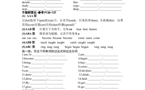 初中英语八年级下册期末易错专项06+现在完成时专项复习（人教新目标，word版含答案含详解）_人教版英语八年级下册_2026春人教版英语八年级下册资料_人教八下（旧版）_07.英语8下-试题