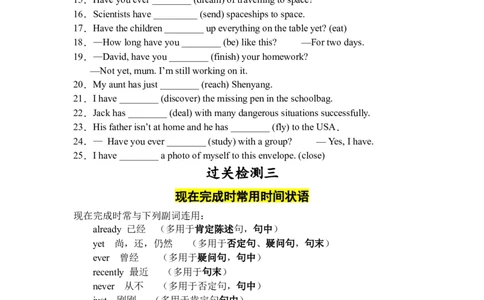 初中英语八年级下册期末易错专项06+现在完成时专项复习（人教新目标，word版含答案含详解）_人教版英语八年级下册_2026春人教版英语八年级下册资料_人教八下（旧版）_07.英语8下-试题