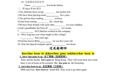 初中英语八年级下册期末易错专项06+现在完成时专项复习（人教新目标，word版含答案含详解）_人教版英语八年级下册_2026春人教版英语八年级下册资料_人教八下（旧版）_07.英语8下-试题
