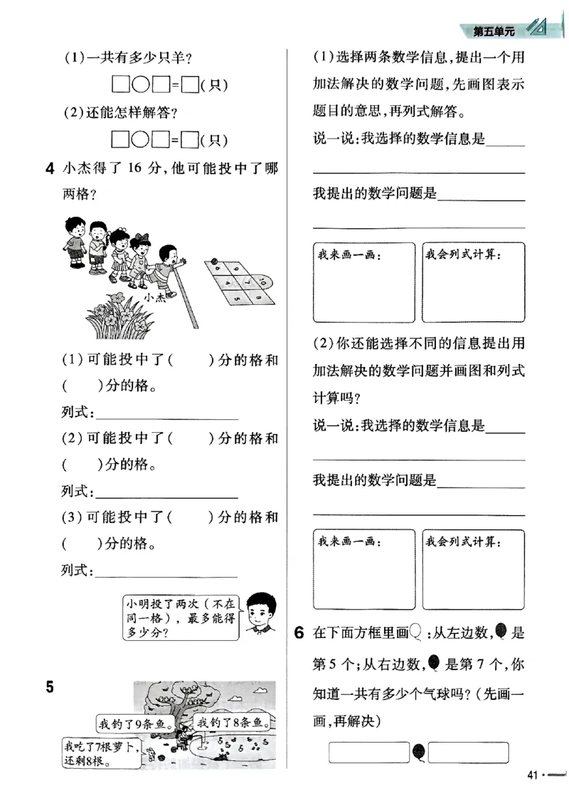 一年级数学人教版上册25秋《教材帮》练习帮_25秋《教材帮练习帮》系列_2026版小学《教材帮》1-6年级上册（数学）（人教版）_一年级数学人教版上册25秋《教材帮》
