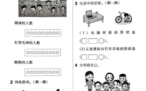 一年级数学人教版上册25秋《教材帮》练习帮_25秋《教材帮练习帮》系列_2026版小学《教材帮》1-6年级上册（数学）（人教版）_一年级数学人教版上册25秋《教材帮》