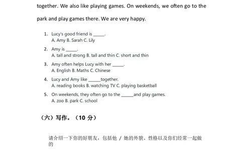 人教版2024四年级上册英语试卷Unit2_4上-新英语人教PEP版（2025持续更新）_07练习试卷_单元+期中期末_Unit2Myfriends单元试卷（含答案，含听力原文，含音频）