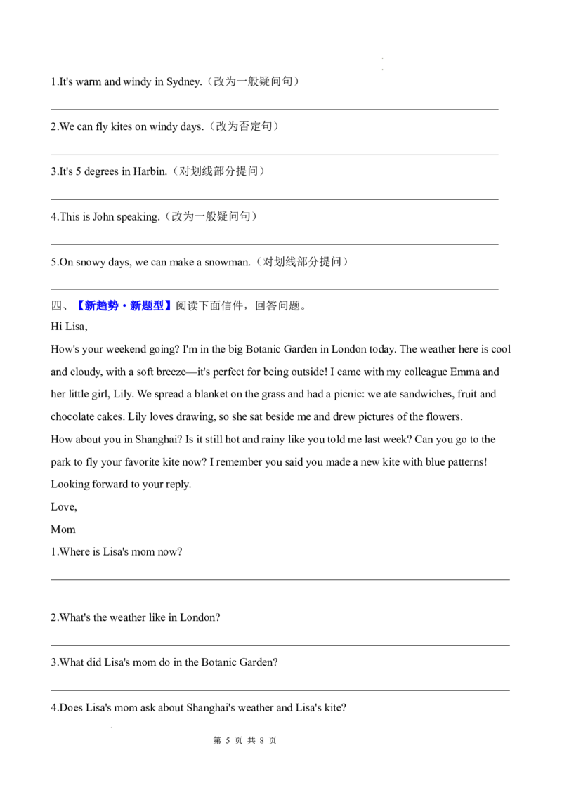 Unit5Theweatherandus(知识清单)_4上-新英语人教PEP版（2025持续更新）_09知识清单_知识清单（新增）