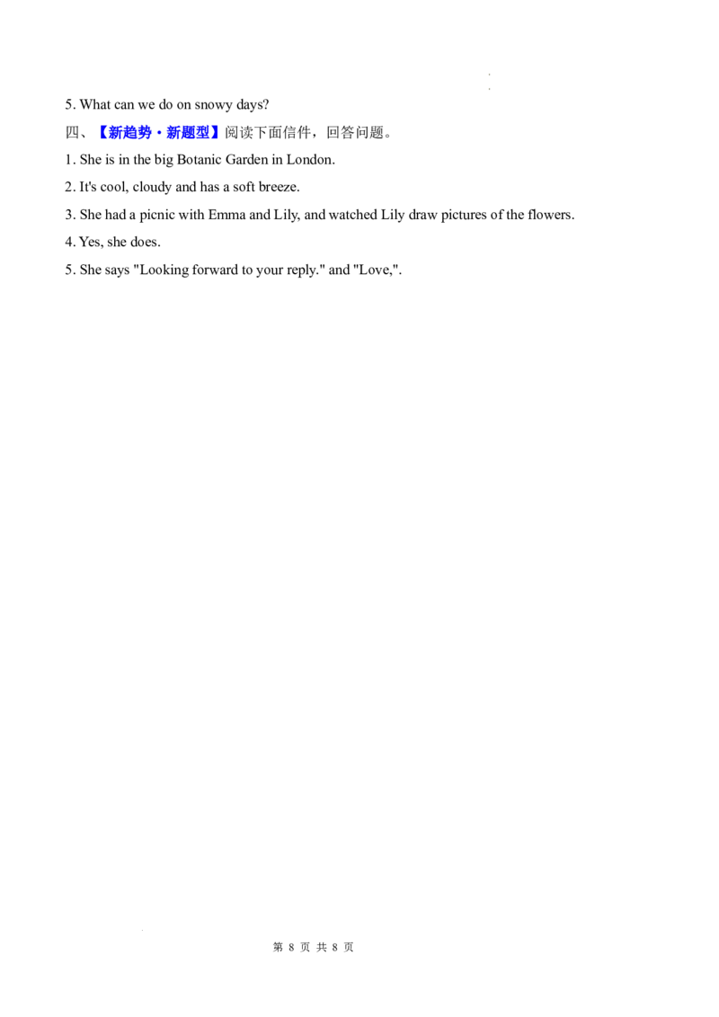 Unit5Theweatherandus(知识清单)_4上-新英语人教PEP版（2025持续更新）_09知识清单_知识清单（新增）