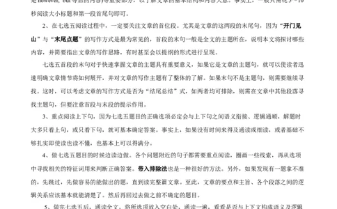 专题1.6阅读理解七选五（考情分析真题回顾最新模拟试题）（原卷版）_03高考英语_新高考复习资料_2024年新高考资料_二轮复习资料_第一部分阅读理解