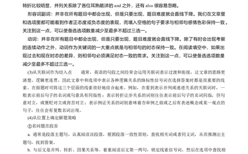 专题1.6阅读理解七选五（考情分析真题回顾最新模拟试题）（原卷版）_03高考英语_新高考复习资料_2024年新高考资料_二轮复习资料_第一部分阅读理解