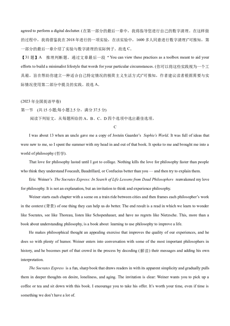 专题1.3阅读理解说明文（考情分析真题回顾最新模拟试题）（原卷版）_03高考英语_新高考复习资料_2024年新高考资料_二轮复习资料_第一部分阅读理解