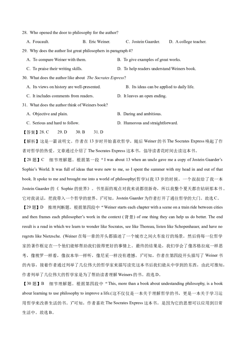 专题1.3阅读理解说明文（考情分析真题回顾最新模拟试题）（原卷版）_03高考英语_新高考复习资料_2024年新高考资料_二轮复习资料_第一部分阅读理解