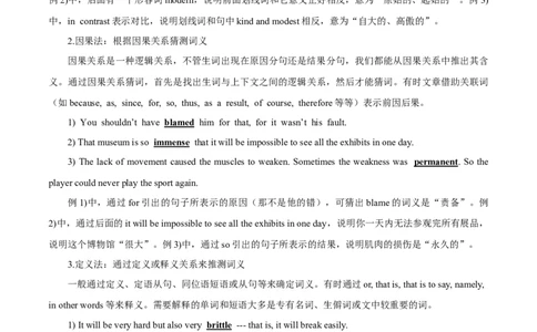 专题1.3阅读理解说明文（考情分析真题回顾最新模拟试题）（原卷版）_03高考英语_新高考复习资料_2024年新高考资料_二轮复习资料_第一部分阅读理解