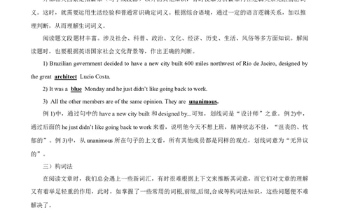 专题1.3阅读理解说明文（考情分析真题回顾最新模拟试题）（原卷版）_03高考英语_新高考复习资料_2024年新高考资料_二轮复习资料_第一部分阅读理解