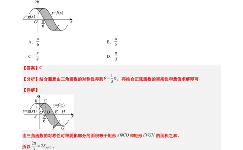 专题10函数y＝Asin(&omega;x＋&phi;)中&omega;、&phi;的取值和最值问题（5大题型）-2025年高考数学二轮热点题型归纳与变式演练（新高考通用）（解析版）_02高考数学_2025年新高考资料_二轮复习_一、题型突破