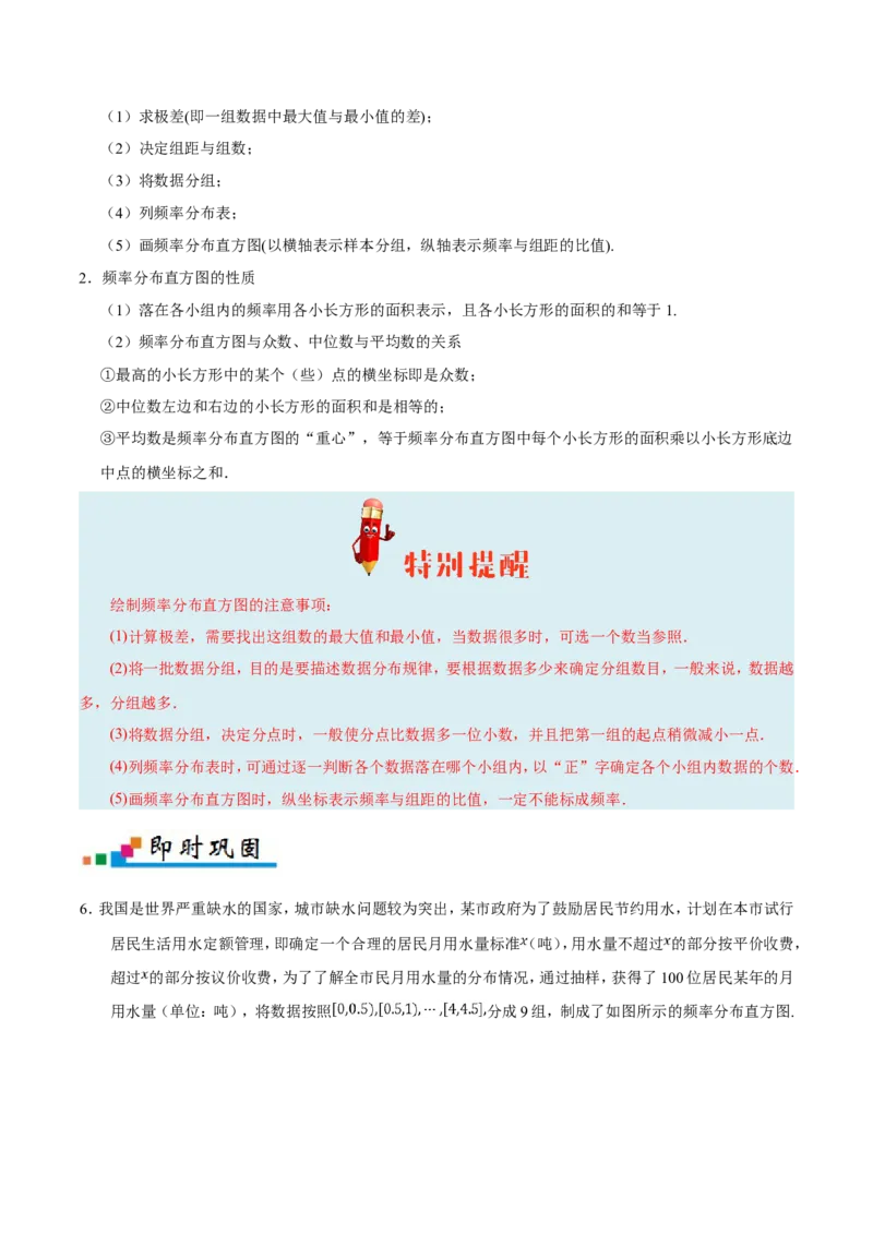 专题11统计-备战2019年高考数学（文）之纠错笔记系列（解析版）_02高考数学_新高考复习资料_2022年新高考资料_2022年一轮复习各版本_1.新高考2022年高考数学一轮复习_754