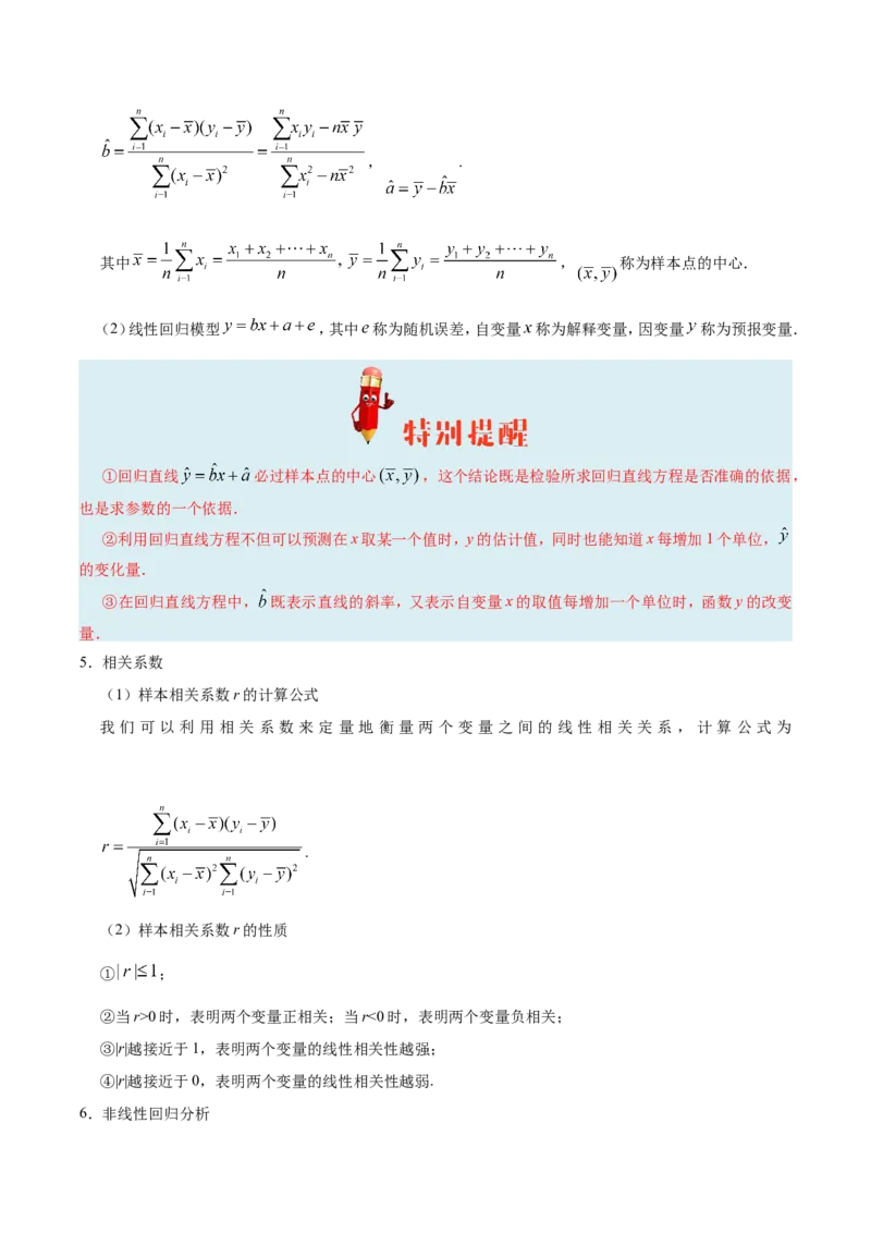专题11统计-备战2019年高考数学（文）之纠错笔记系列（解析版）_02高考数学_新高考复习资料_2022年新高考资料_2022年一轮复习各版本_1.新高考2022年高考数学一轮复习_754