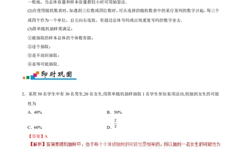 专题11统计-备战2019年高考数学（文）之纠错笔记系列（解析版）_02高考数学_新高考复习资料_2022年新高考资料_2022年一轮复习各版本_1.新高考2022年高考数学一轮复习_754