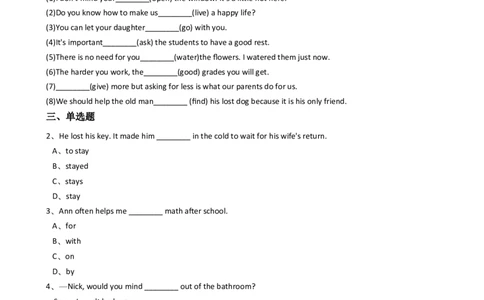 新目标版英语八年级下册Unit3Couldyoupleasecleanyourroom？（SectionB）同步练习_人教版英语八年级下册_旧版_4人教版英语8年级下册视频_人教英语八年级下课时练习（113份）_同步练习2