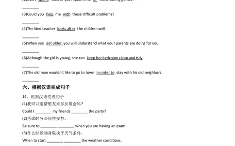 新目标版英语八年级下册Unit3Couldyoupleasecleanyourroom？（SectionB）同步练习_人教版英语八年级下册_旧版_4人教版英语8年级下册视频_人教英语八年级下课时练习（113份）_同步练习2