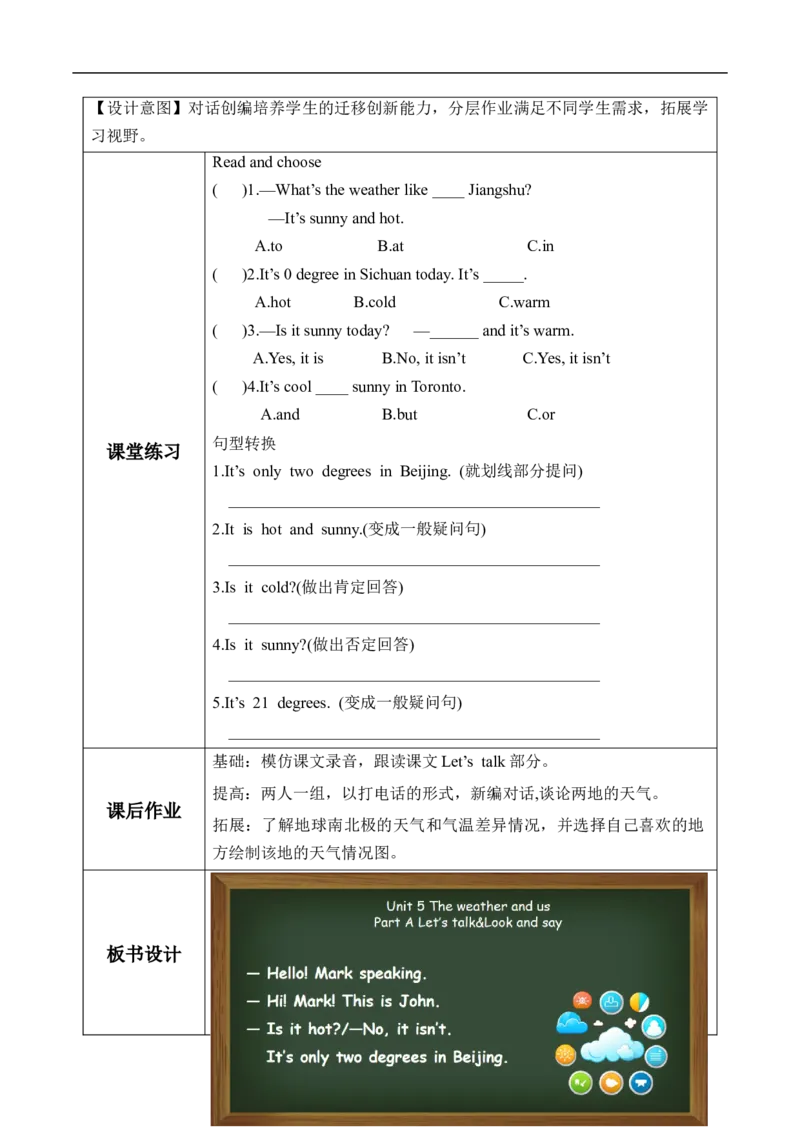 Unit5第1课时PartALet&rsquo;stalk&Lookandsay(教学设计)_4上-新英语人教PEP版（2025持续更新）_01.英语4上-教案+PPT课件+学习任务单+练习第1套齐全_2教案