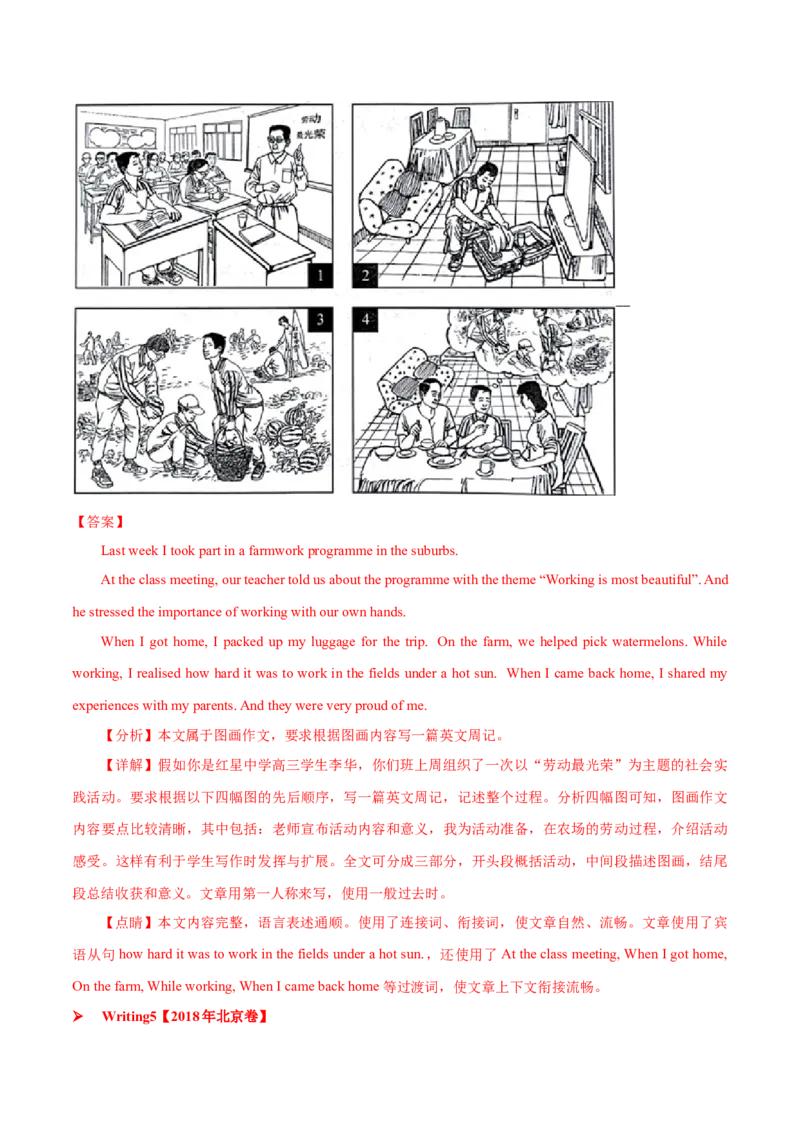 专题10图表类(应用文）-2025年高考英语二轮复习话题写作高频热点通关必备（解析版）_02高考数学_2025年新高考资料_二轮复习_01高考语文等多个文件