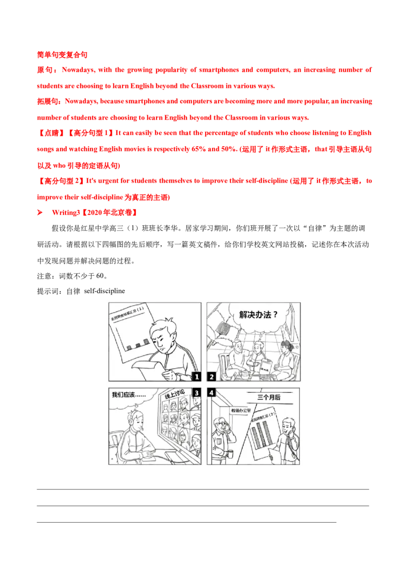 专题10图表类(应用文）-2025年高考英语二轮复习话题写作高频热点通关必备（解析版）_02高考数学_2025年新高考资料_二轮复习_01高考语文等多个文件