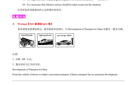 专题10图表类(应用文）-2025年高考英语二轮复习话题写作高频热点通关必备（解析版）_02高考数学_2025年新高考资料_二轮复习_01高考语文等多个文件