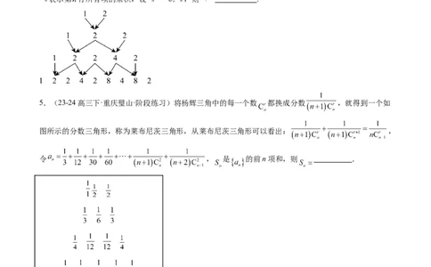 专题09杨辉三角与裴波那契数列（2大题型）-2025年高考数学二轮热点题型归纳与变式演练（新高考通用）（原卷版）_02高考数学_2025年新高考资料_二轮复习_一、题型突破