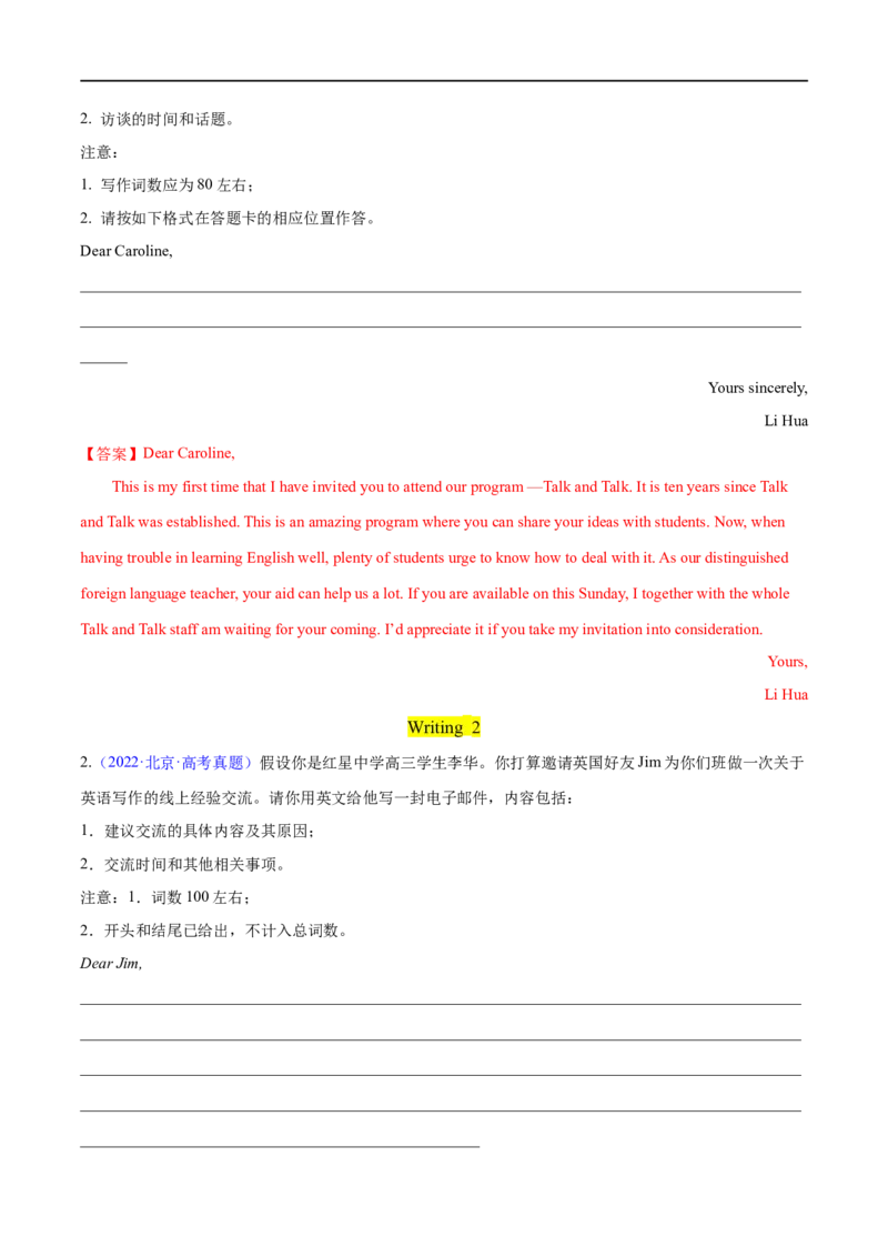 专题12书面表达之书信体题(2)大题精做冲刺2023年高考英语大题突破+限时集训(解析版)_03高考英语_通用版（老高考）复习资料_2023年复习资料_专项复习