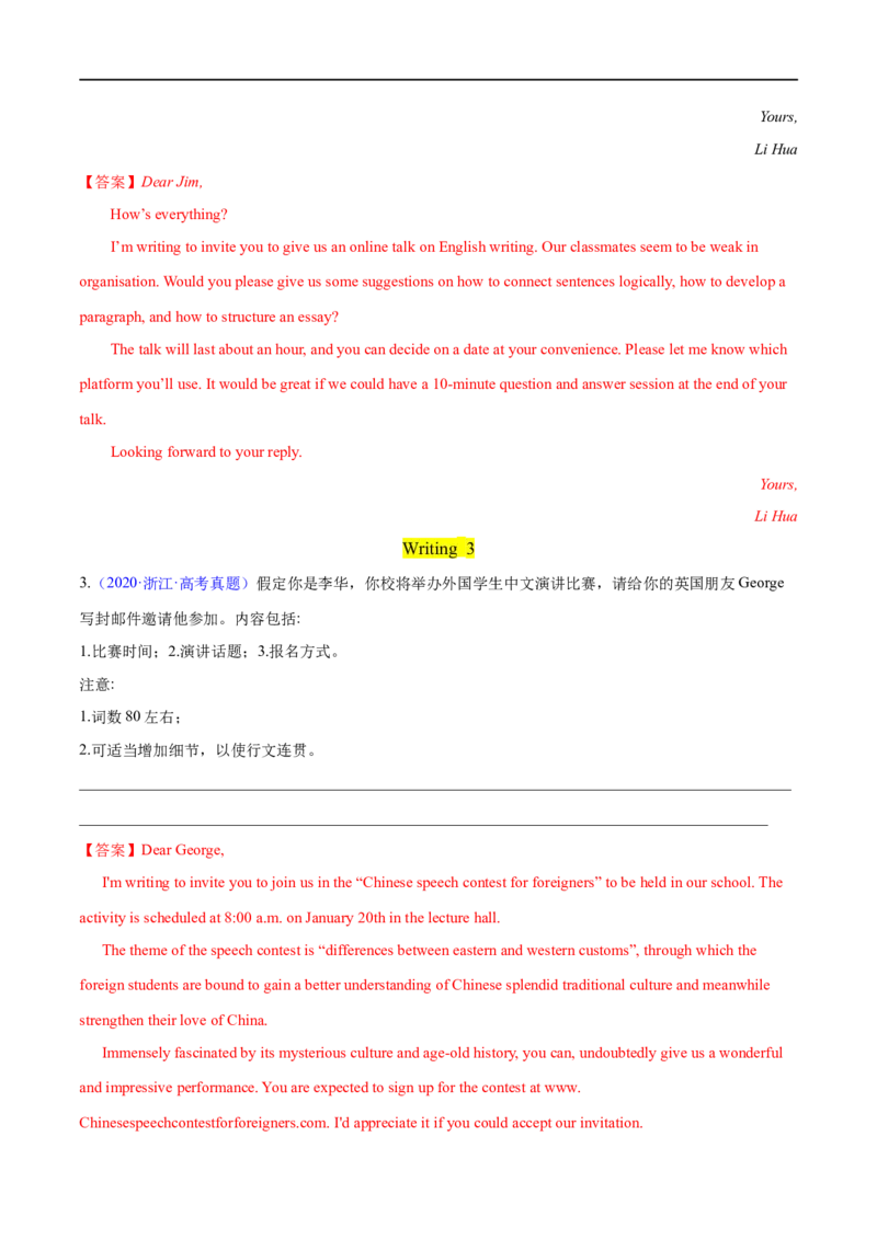 专题12书面表达之书信体题(2)大题精做冲刺2023年高考英语大题突破+限时集训(解析版)_03高考英语_通用版（老高考）复习资料_2023年复习资料_专项复习