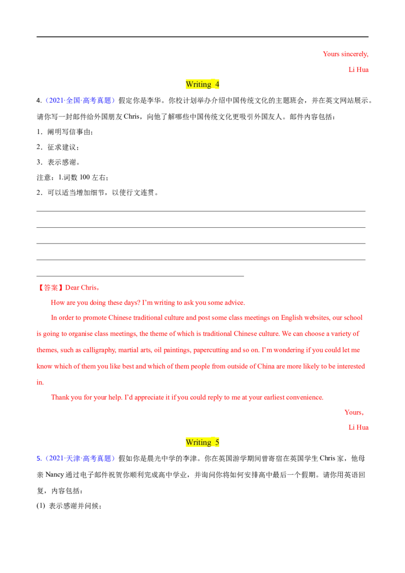 专题12书面表达之书信体题(2)大题精做冲刺2023年高考英语大题突破+限时集训(解析版)_03高考英语_通用版（老高考）复习资料_2023年复习资料_专项复习
