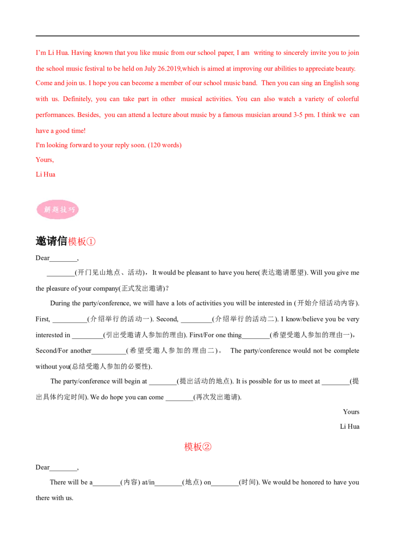 专题12书面表达之书信体题(2)大题精做冲刺2023年高考英语大题突破+限时集训(解析版)_03高考英语_通用版（老高考）复习资料_2023年复习资料_专项复习