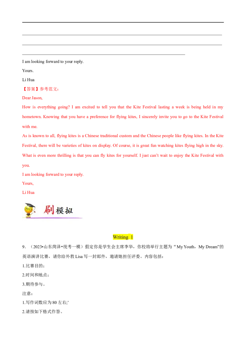 专题12书面表达之书信体题(2)大题精做冲刺2023年高考英语大题突破+限时集训(解析版)_03高考英语_通用版（老高考）复习资料_2023年复习资料_专项复习