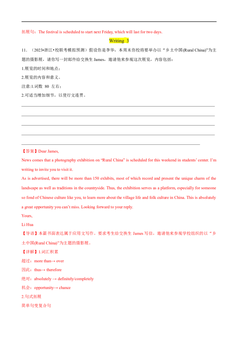 专题12书面表达之书信体题(2)大题精做冲刺2023年高考英语大题突破+限时集训(解析版)_03高考英语_通用版（老高考）复习资料_2023年复习资料_专项复习